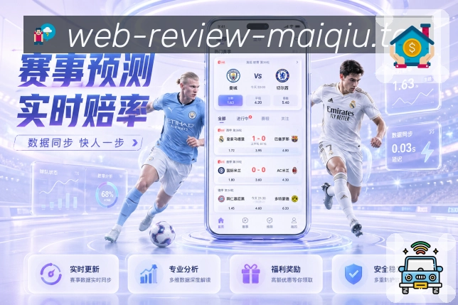 买球站多端同步App官方下载
